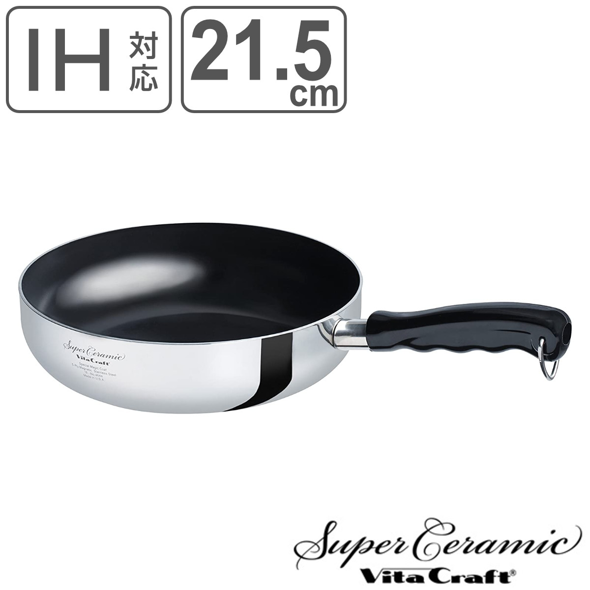 VitaCraftスーパーセラミック フライパン深型(ガラス蓋付) 25.5cm