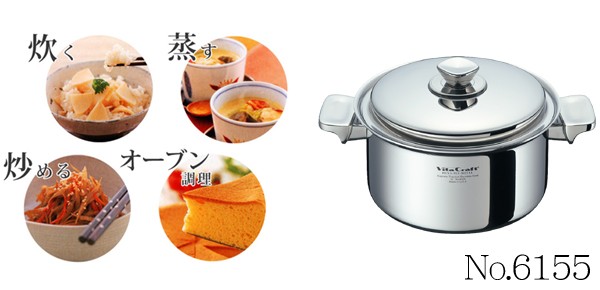 Vita Craft（ビタクラフト） 両手鍋 深型 21cm 4L ヘキサプライメタル