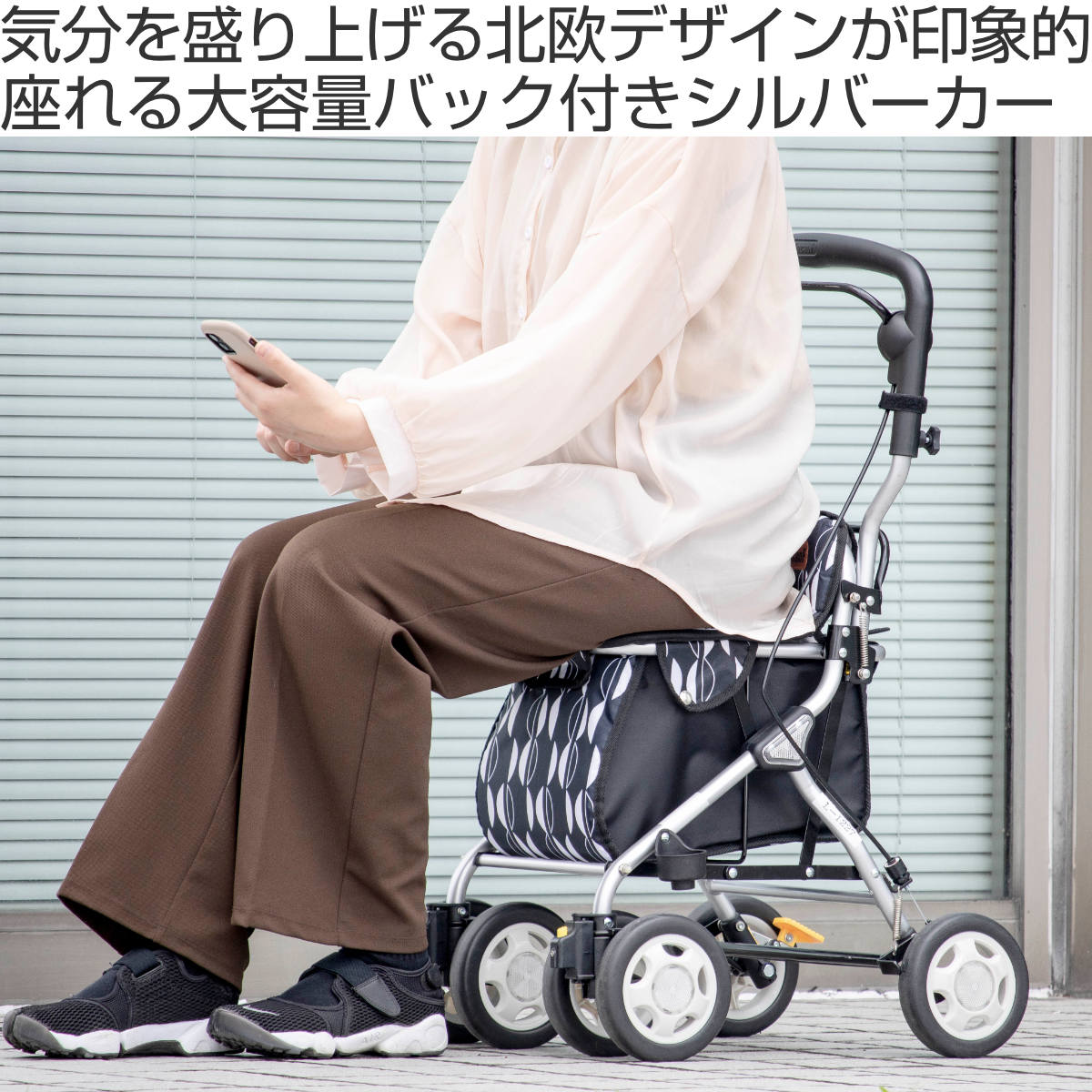 幸和製作所 シルバーカー ミドルタイプ ルーティ2 コンパクト 座れる