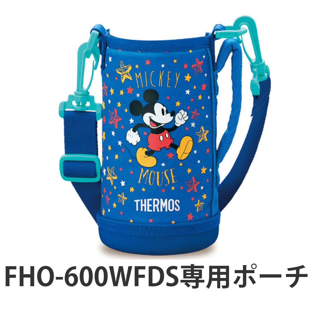 THERMOS（サーモス） ポーチ FHO600WF ブルースター （ すいとう