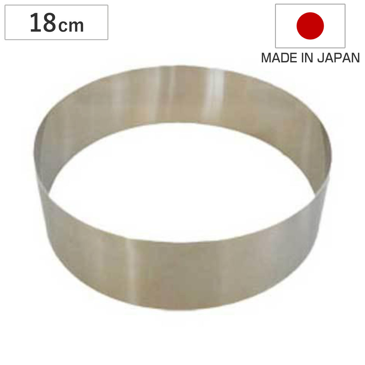 タイガークラウン セルクル型 日本製 浅型 丸型 15cm ステンレス製