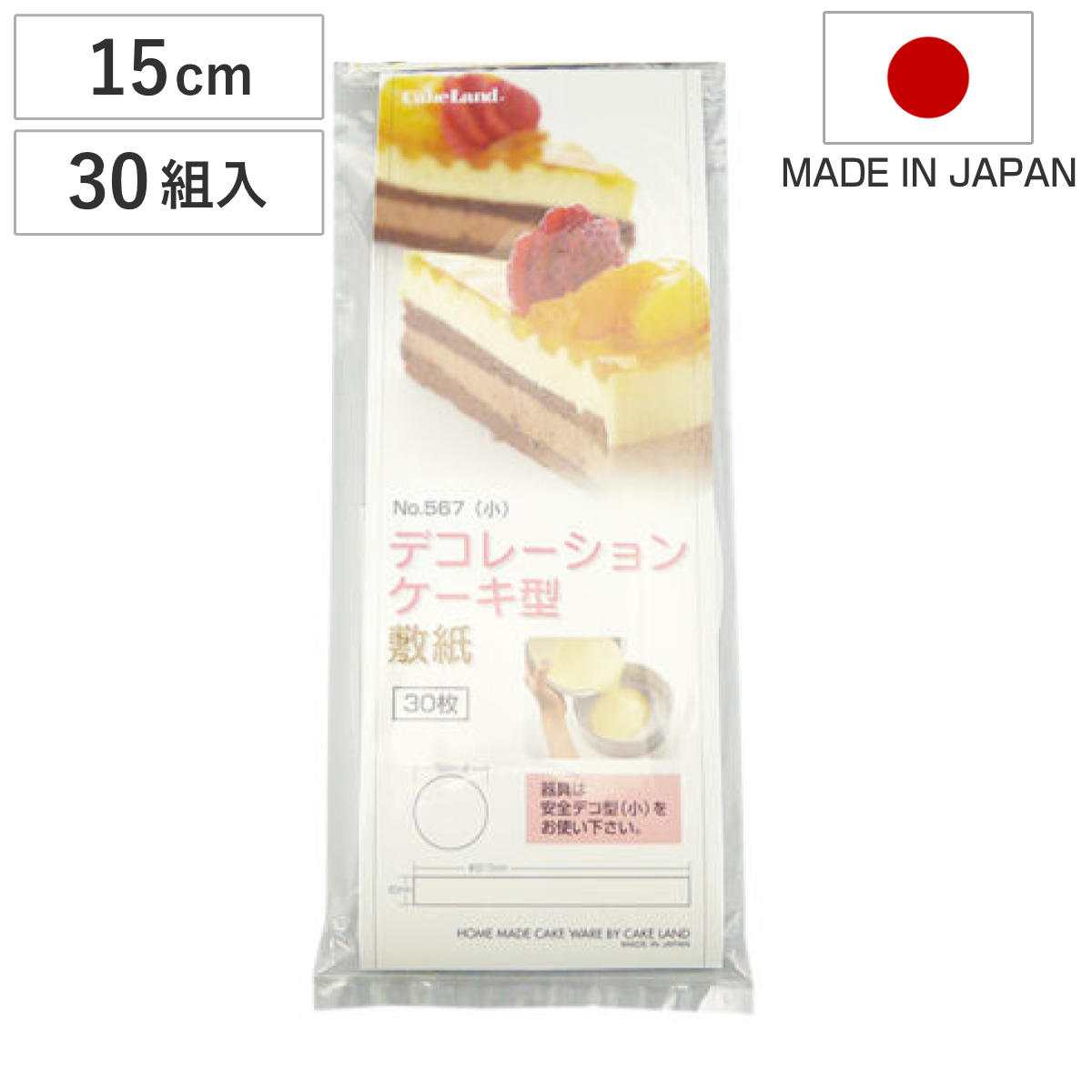 タイガークラウン 敷紙 15cm 30組入 ケーキ型用 丸型 （ 紙 ケーキ型