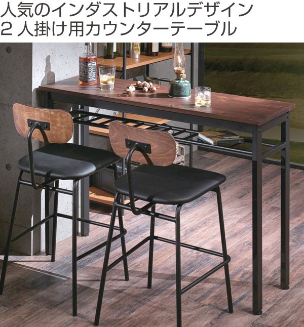 カウンターテーブル ハイテーブル スチールフレーム エヴァンス 幅