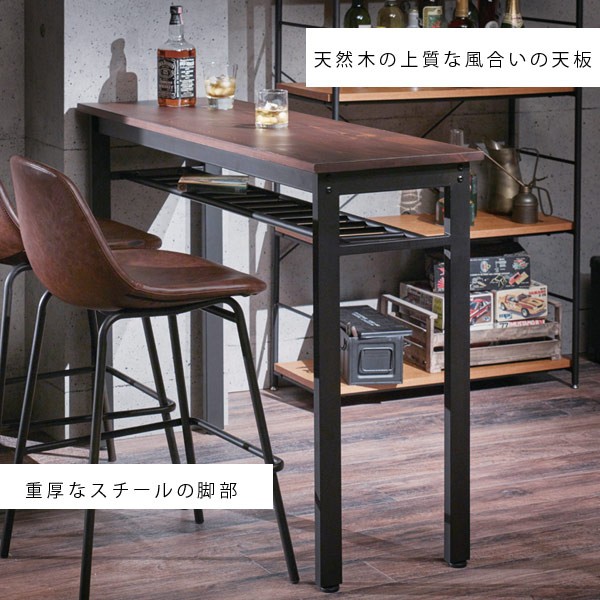 カウンターテーブル ハイテーブル スチールフレーム エヴァンス 幅