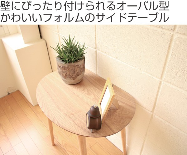 □在庫限り・入荷なし□ テーブル ハイテーブル オーバル型天板
