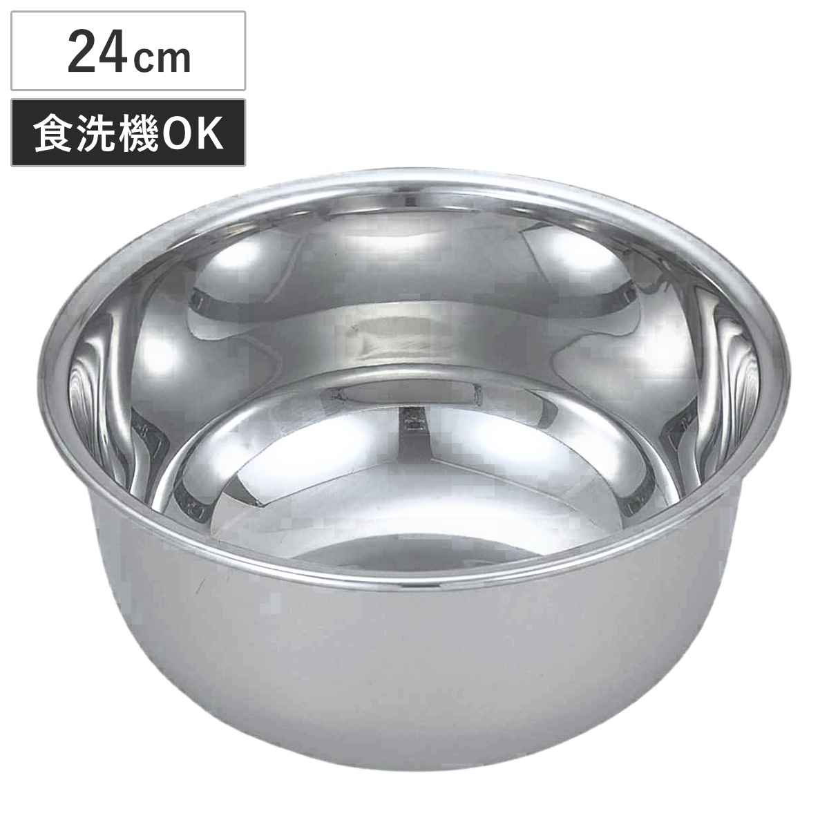 Kai House SELECT ケーキボール 24cm ステンレス製 貝印 （ 泡立て
