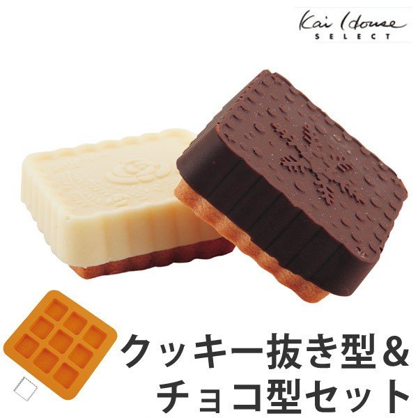 2層チョコ&クッキー 四角 9個取 シリコン製 ( 2層 チョコ 2層チョコ&クッキー 四角 9個取 シリコン製 ( 2層 チョコ