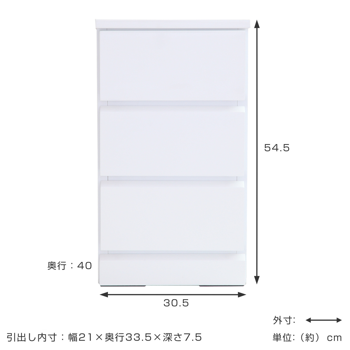 クロシオ スリムチェスト 3段 鏡面仕上げ 幅30cm （ 収納 チェスト