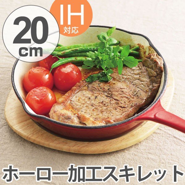 フライパン 鉄鋳物製 スキレット 16cm ルージュ ホーロー加工 IH対応