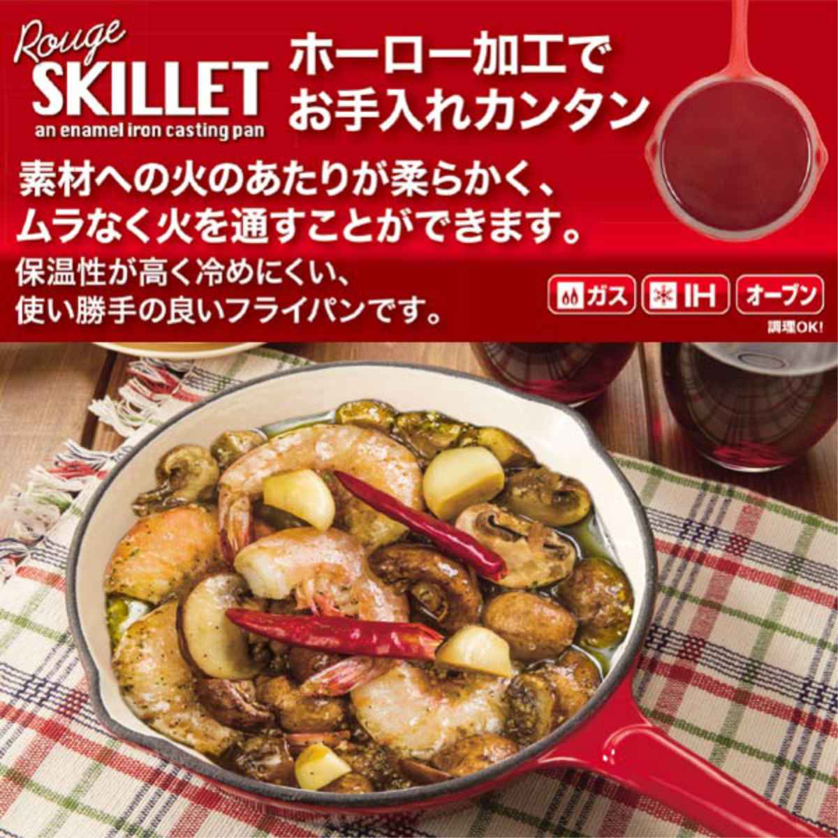 パール金属 両手鍋 鉄鋳物製 スキレット 18cm ルージュ ホーロー加工