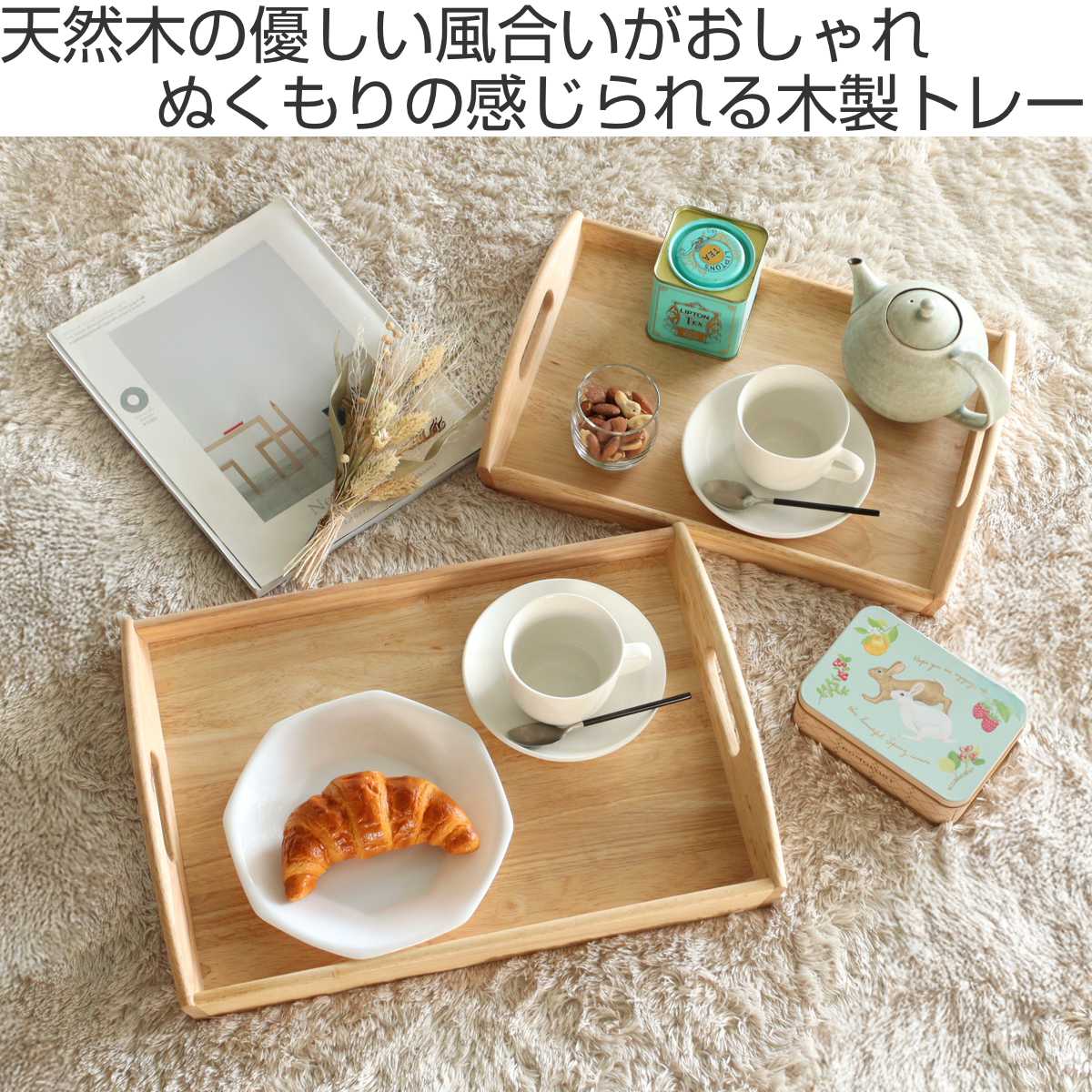 パール金属 お盆 トレー 角型 大 木製 （ 木製トレー トレイ キッチン