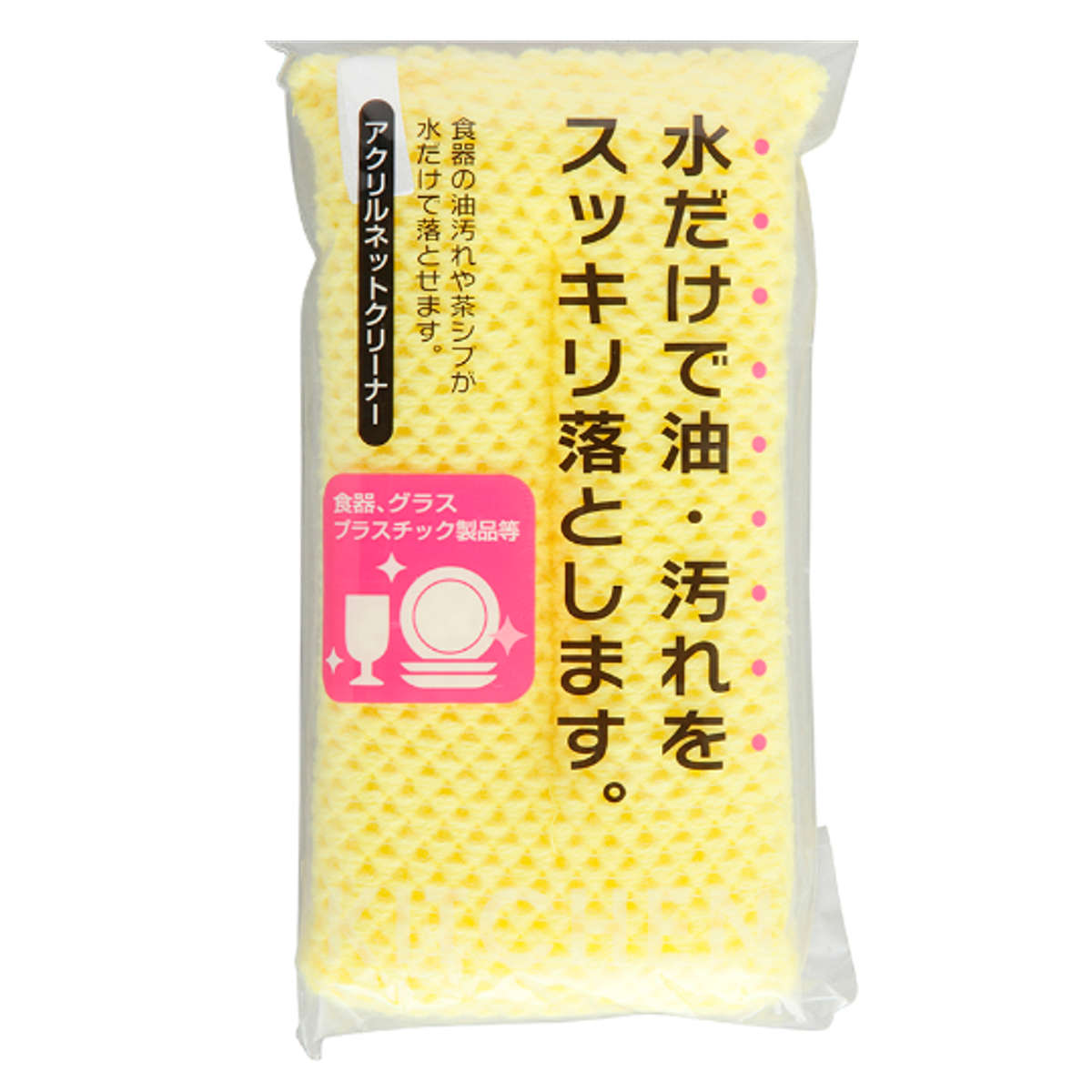 アイセン（aisen） キッチンスポンジ アクリルネットクリーナー 