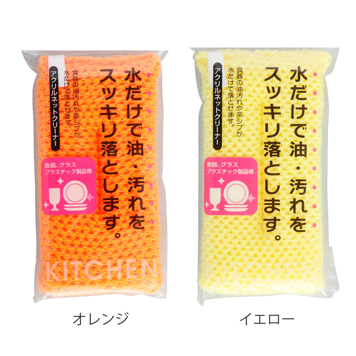 アイセン（aisen） キッチンスポンジ アクリルネットクリーナー 