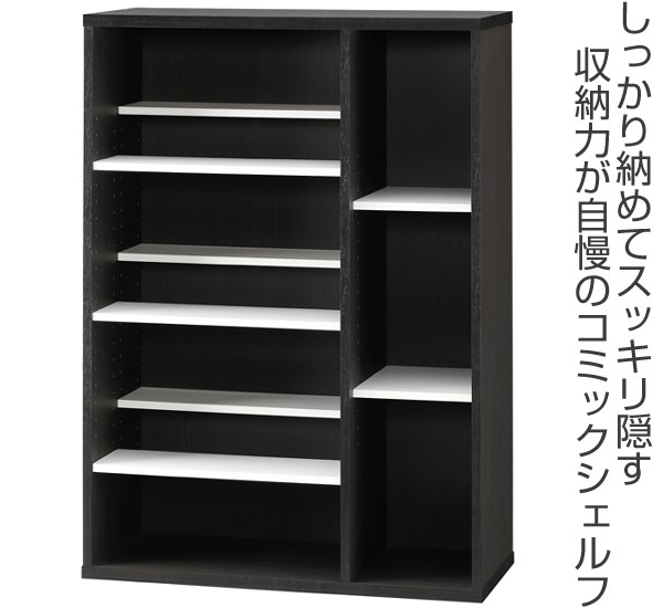 □在庫限り・入荷なし□ 本棚 コミックシェルフ 4段 大収納タイプ 前後