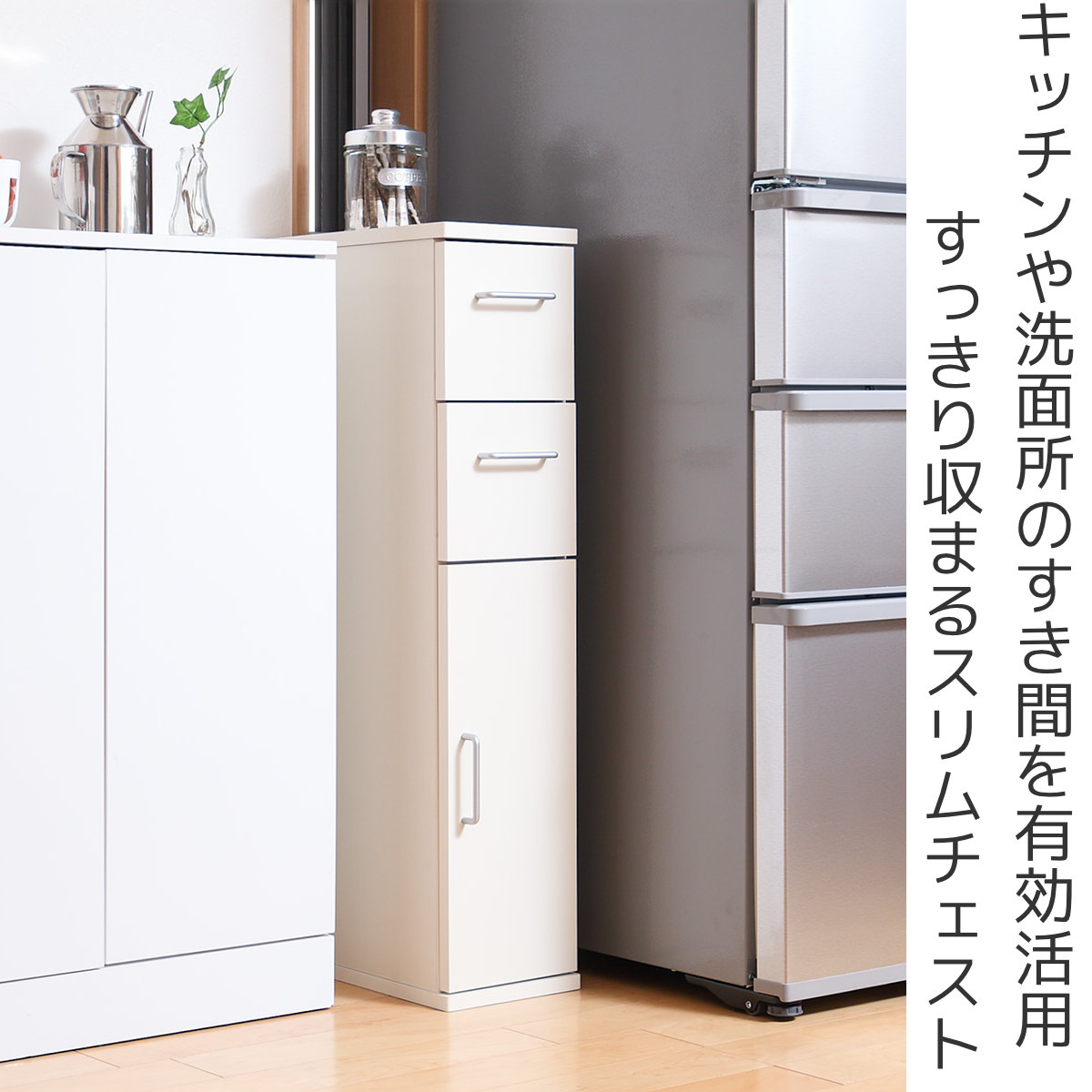 朝日木材加工 キッチン収納 すき間収納 スリムチェスト 引出し 2段 木