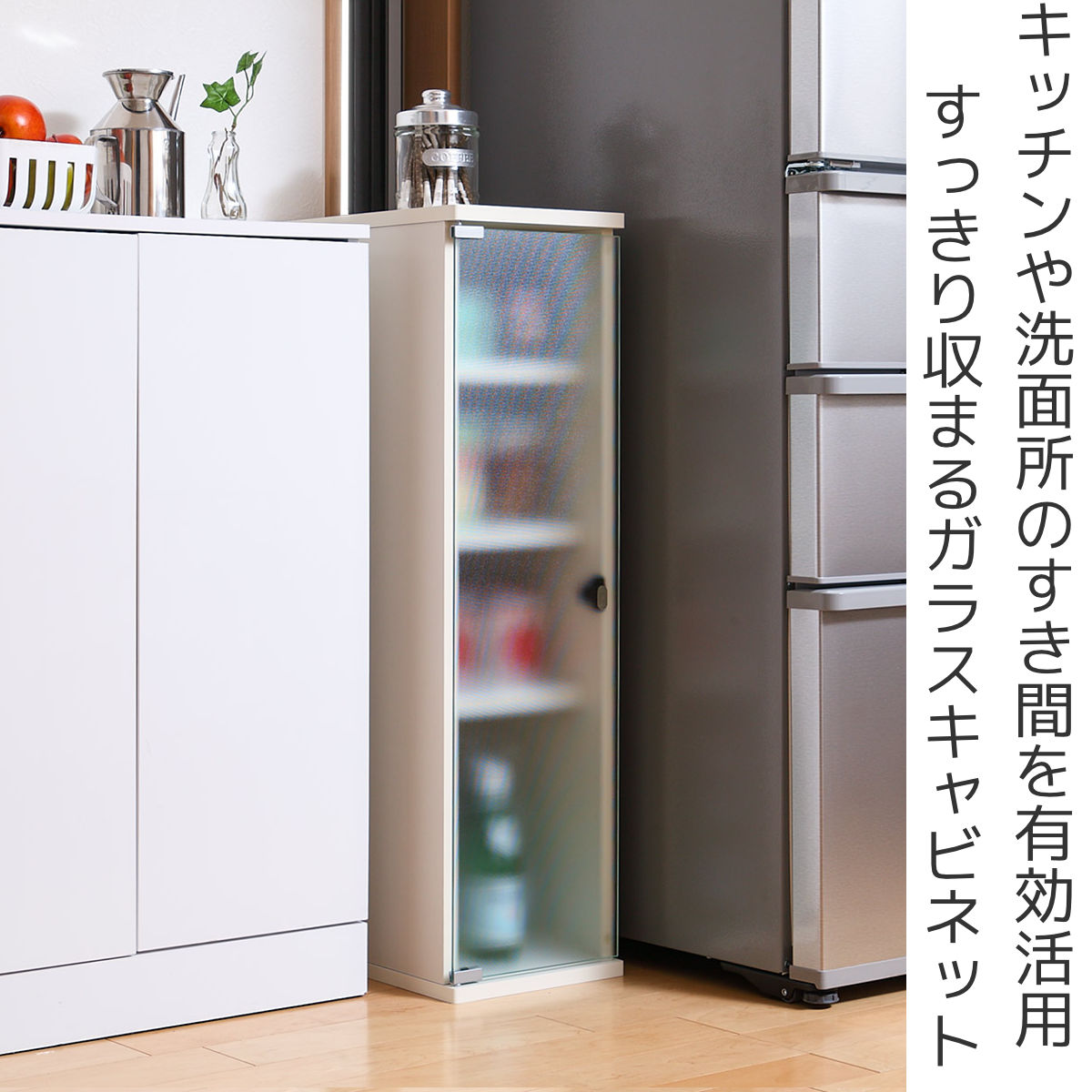 朝日木材加工 キッチン収納 すき間収納 食器棚 ガラスキャビネット 4段