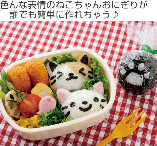 おにぎり押し型　おむすびニャン　おにぎり抜き型　キャラ弁 （ おにぎり抜き型 ご飯押し型 お弁当グッズ ）｜新着A｜01