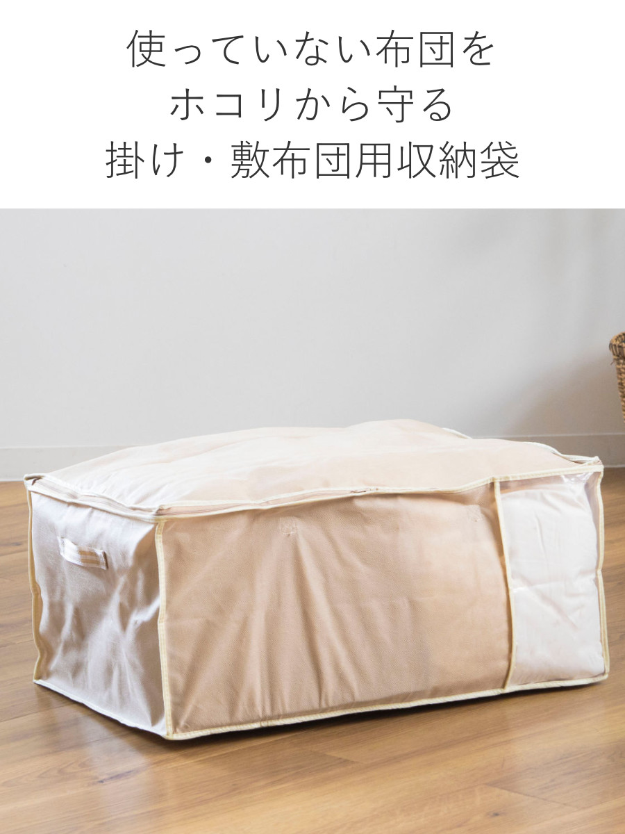 布団袋 幅100×奥行65×高さ50cm 布団...の詳細画像3