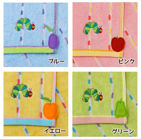 フェイスタオル はらぺこあおむし オーガニック （ タオル