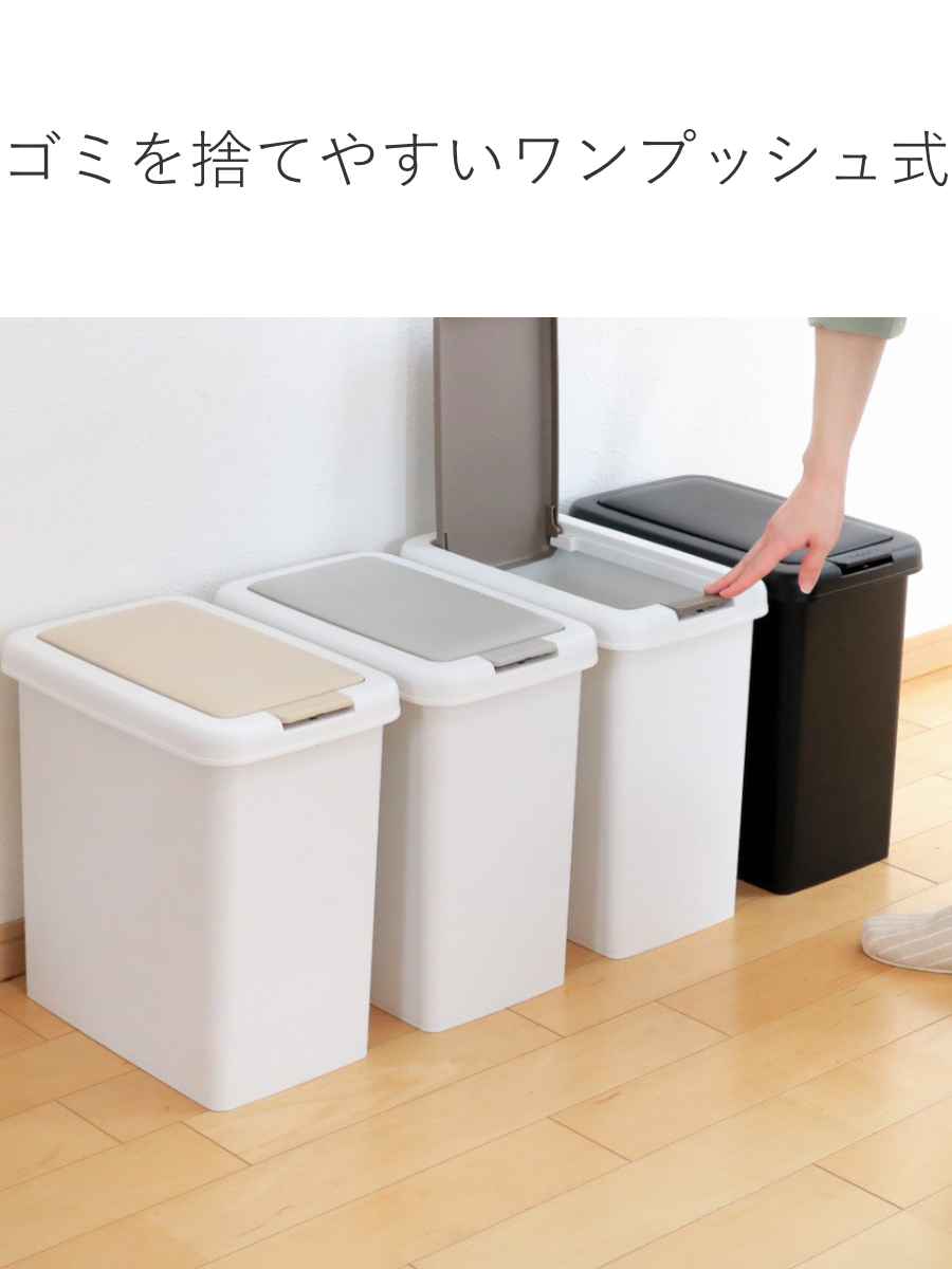 ゴミ箱 ふた付き スリムプッシュ 20L ( ...の詳細画像5