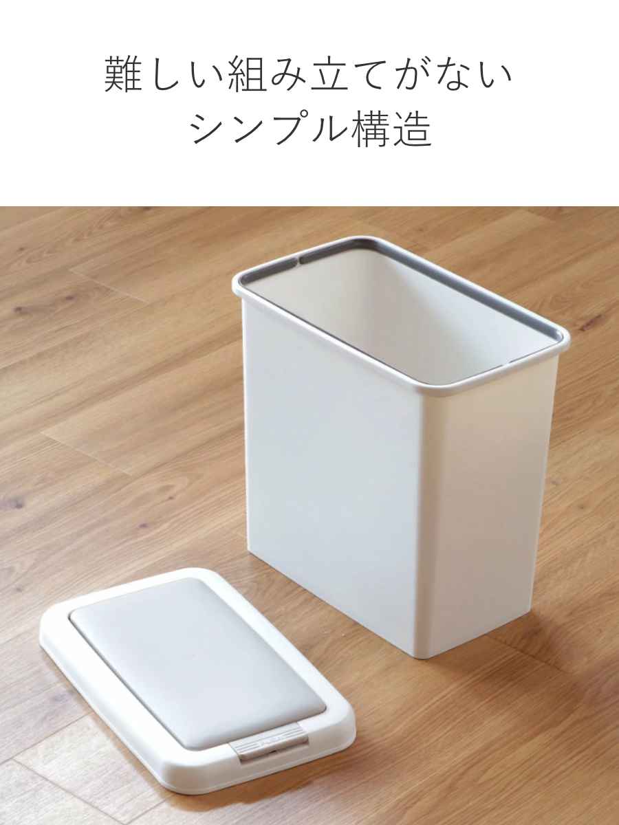 ゴミ箱 ふた付き スリムプッシュ 20L （ ごみ箱 20リットル プッシュ