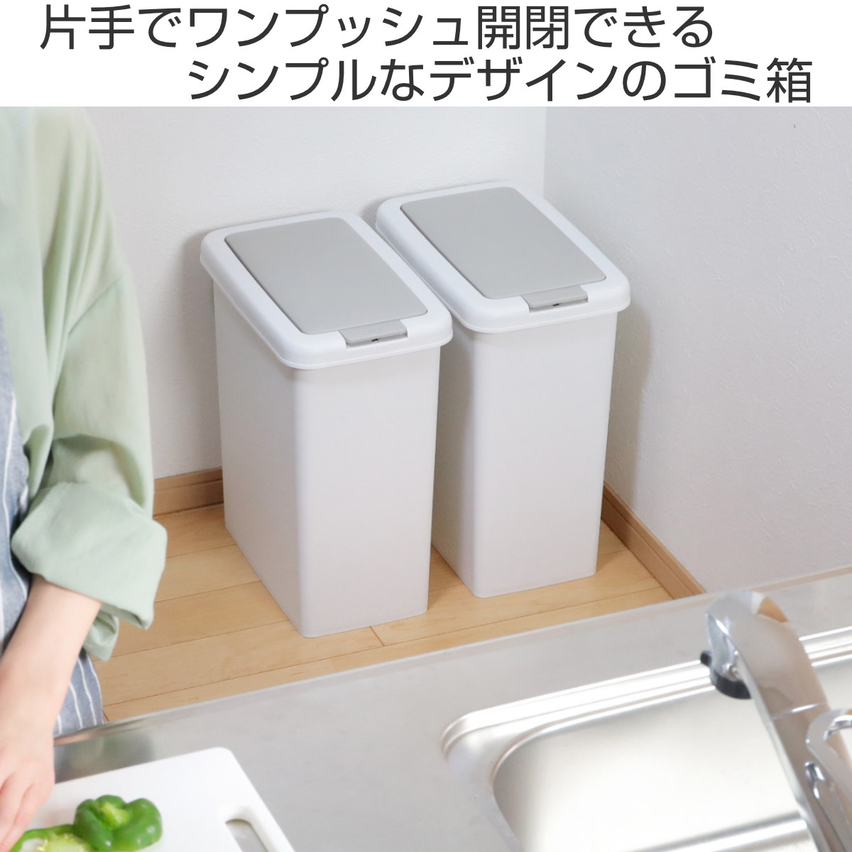 ゴミ箱 ふた付き スリムプッシュ 26.5L ...の詳細画像1