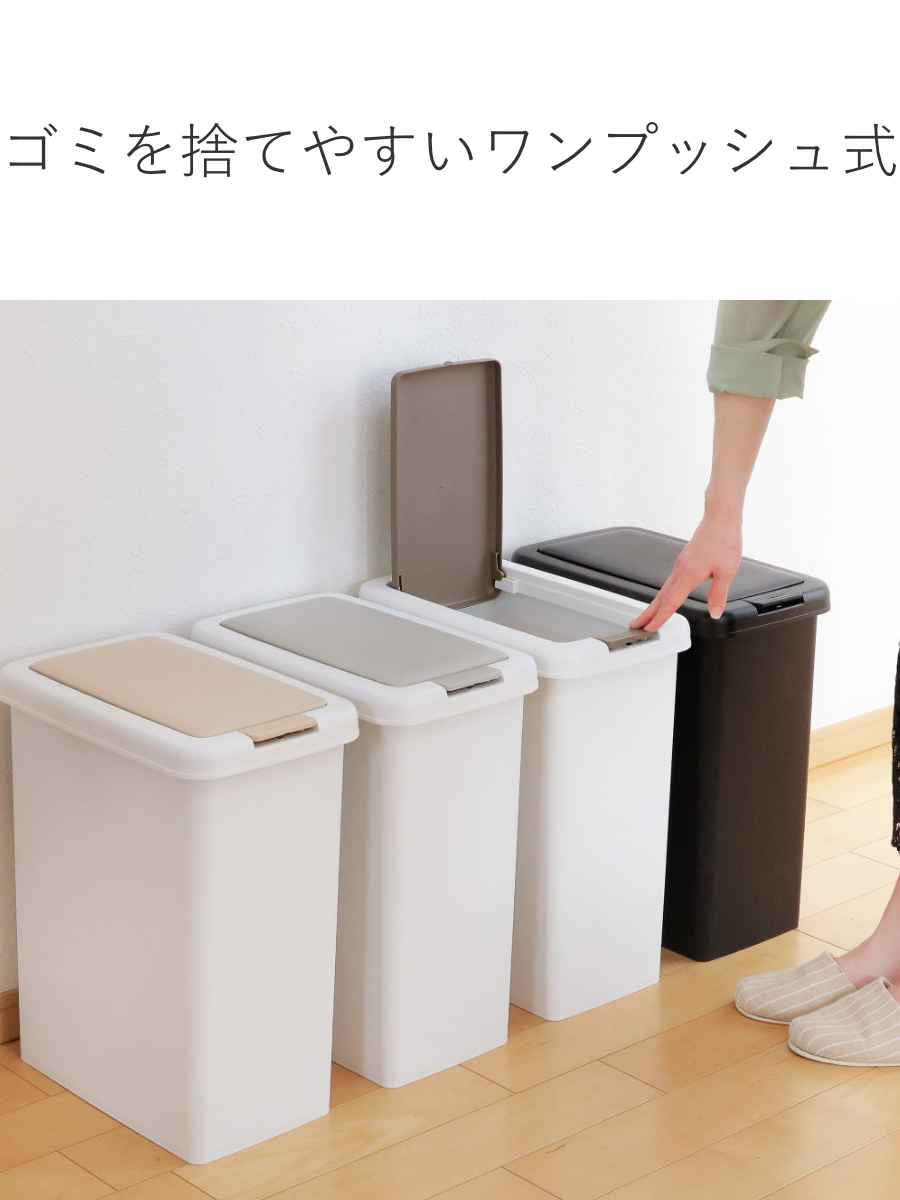 ゴミ箱 ふた付き スリムプッシュ 26.5L ...の詳細画像5