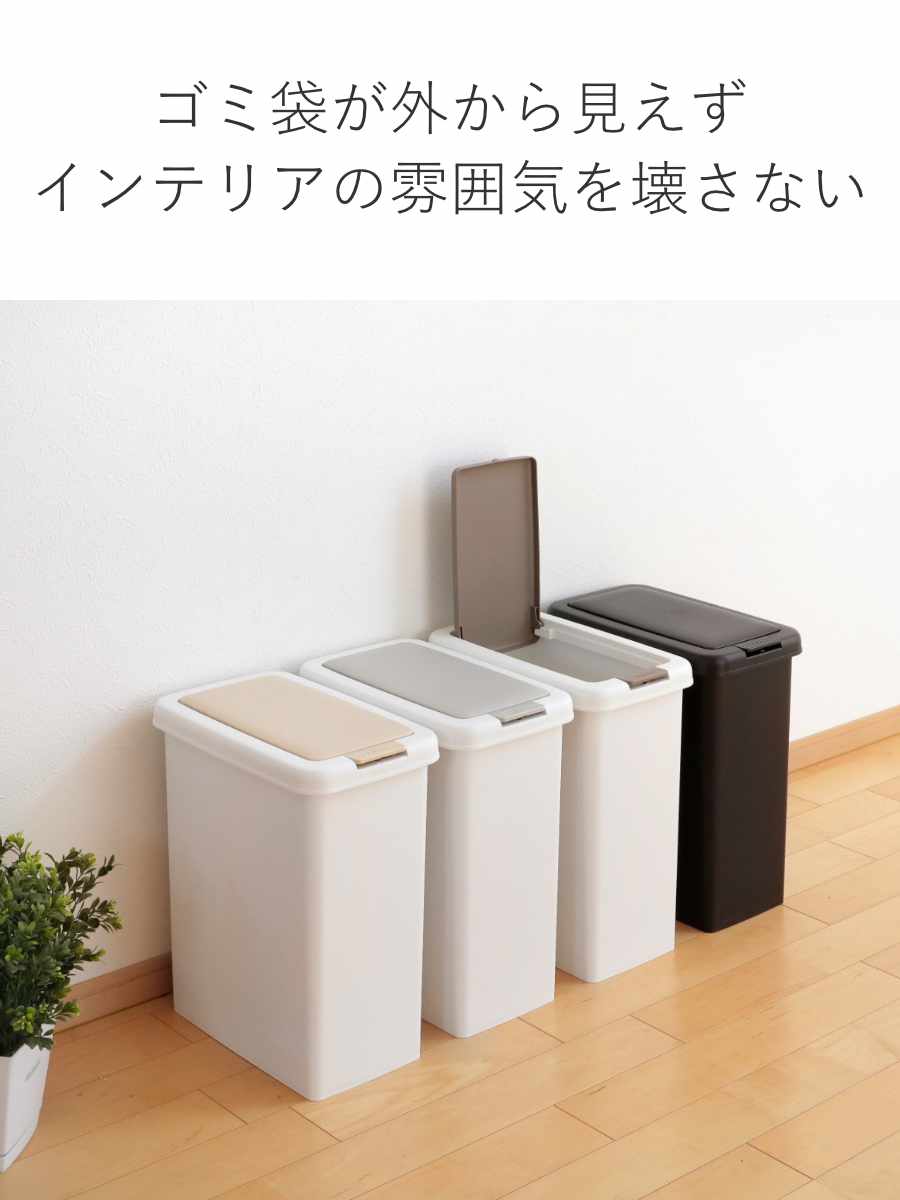ゴミ箱 ふた付き スリムプッシュ 26.5L （ ごみ箱 26.5リットル