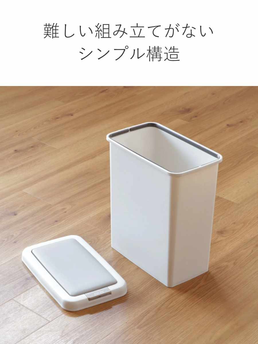 ゴミ箱 ふた付き スリムプッシュ 26.5L （ ごみ箱 26.5リットル