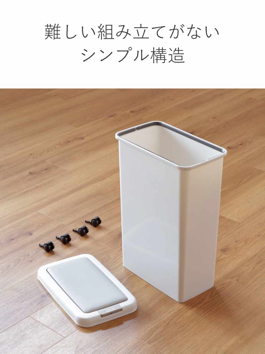 ゴミ箱 キッチン スリムプッシュ 30L キャスター付き （ ごみ箱 30