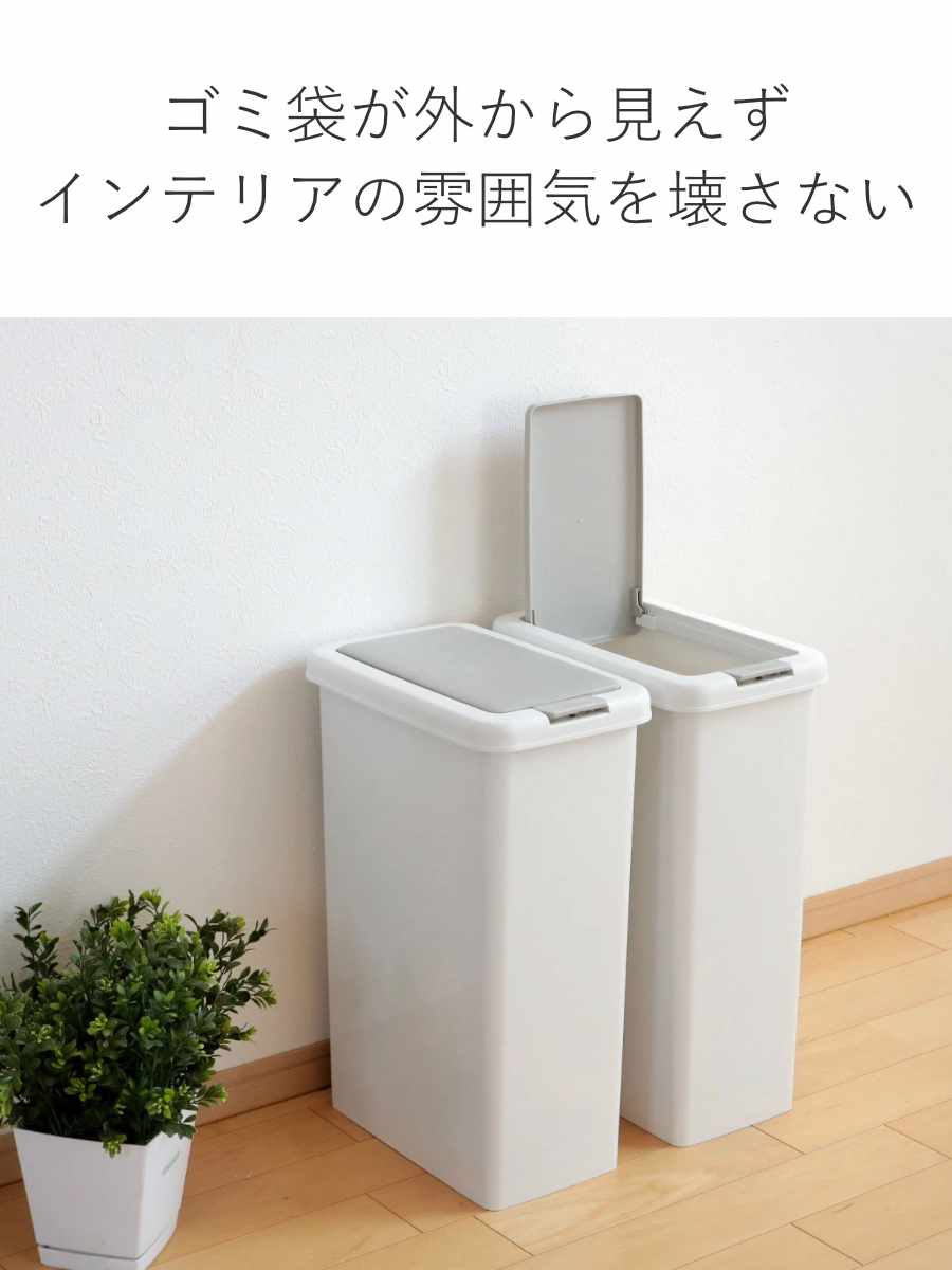 ゴミ箱 キッチン スリムプッシュ 30L キャスター付き （ ごみ箱 30