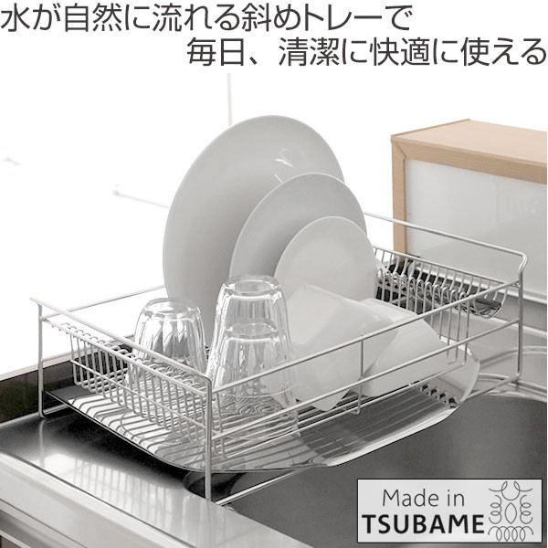 水切りラック TSUBAME ウイング水切りバスケット ステンレス （ 日本製