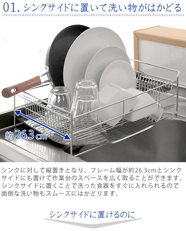 下村企販 水切りラック TSUBAME ウイング水切りバスケット ステンレス