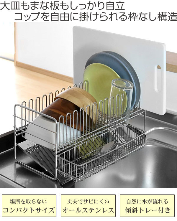 水切りラック ショート 燕三条 水切バスケット 水切りカゴ 水切りかご コンパクト ミニ リビングート Paypayモール店 通販 Paypayモール