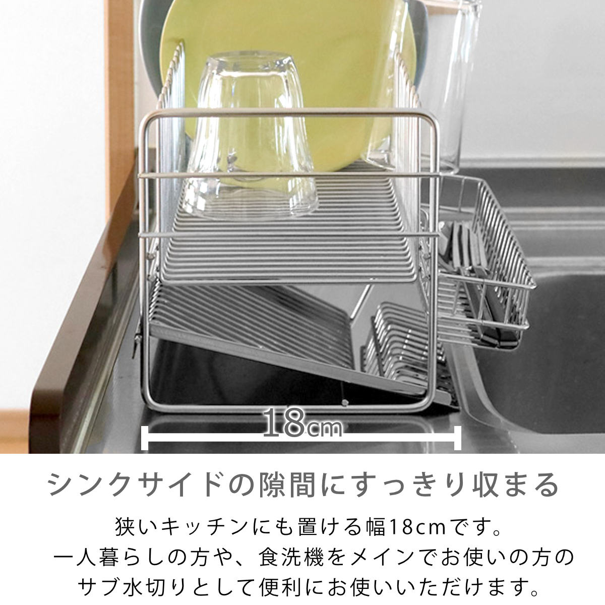 下村企販 水切りラック TSUBAME 水切りバスケット ショート （ 日本製