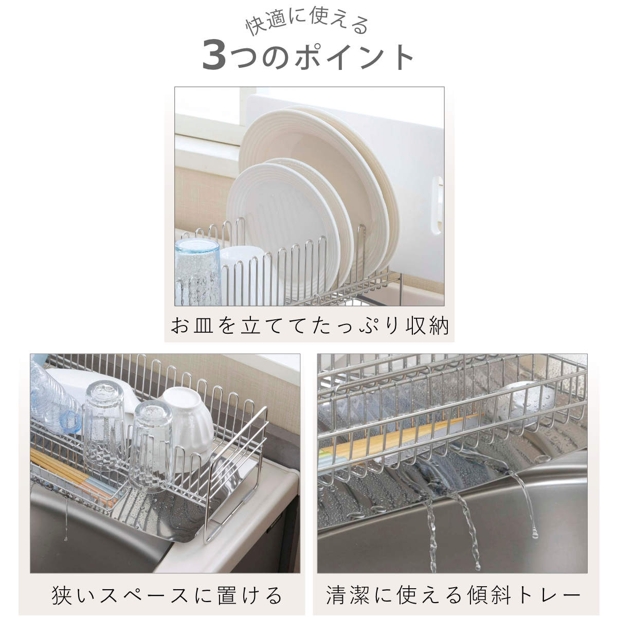 下村企販 水切りラック TSUBAME 水切りバスケット ロング （ 日本製