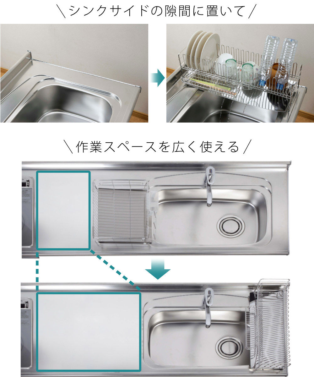 下村企販 水切りラック TSUBAME 水切りバスケット ロング （ 日本製