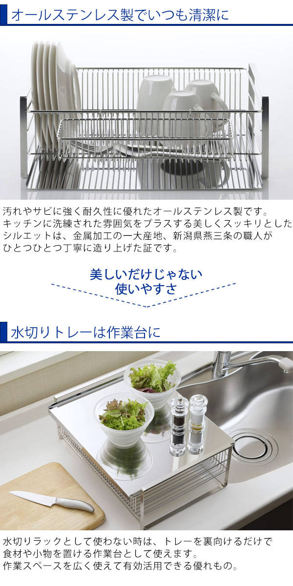 下村企販 水切りラック TSUBAME 水切りラック（箸置き付） 縦