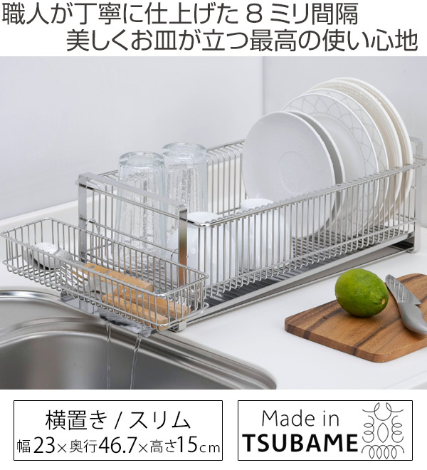 水切りラック TSUBAME 水切りラック(箸...の詳細画像1