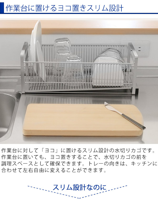 下村企販 水切りラック TSUBAME 水切りラック（箸置き付） 横置き