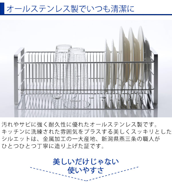 下村企販 水切りラック TSUBAME 水切りラック（箸置き付） 横置き