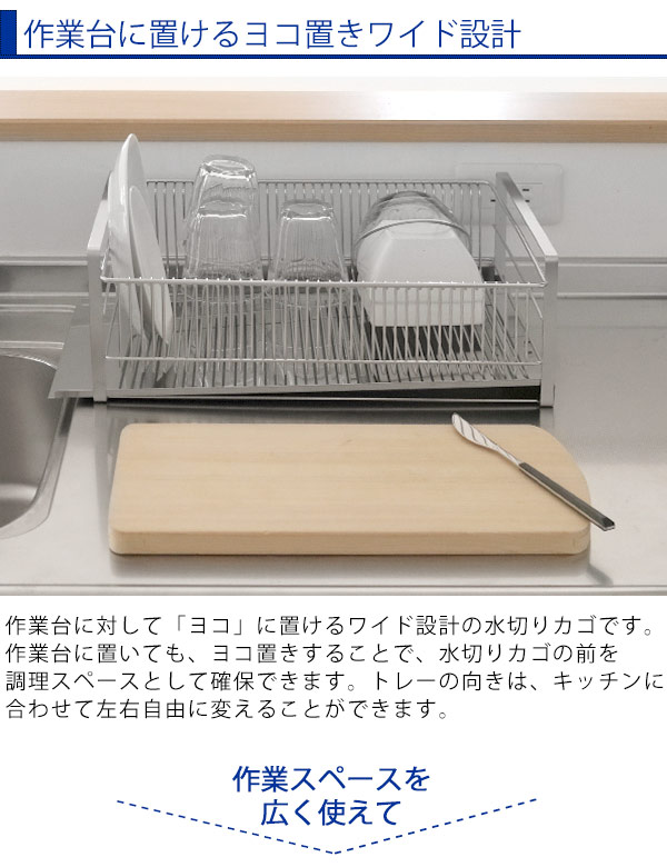 水切りバスケット　水切りラック(箸置き付)　横置きワイド　日本製新潟県燕市 下村企販 水切りラック TSUBAME 水切りラック（箸置き付） 横置き