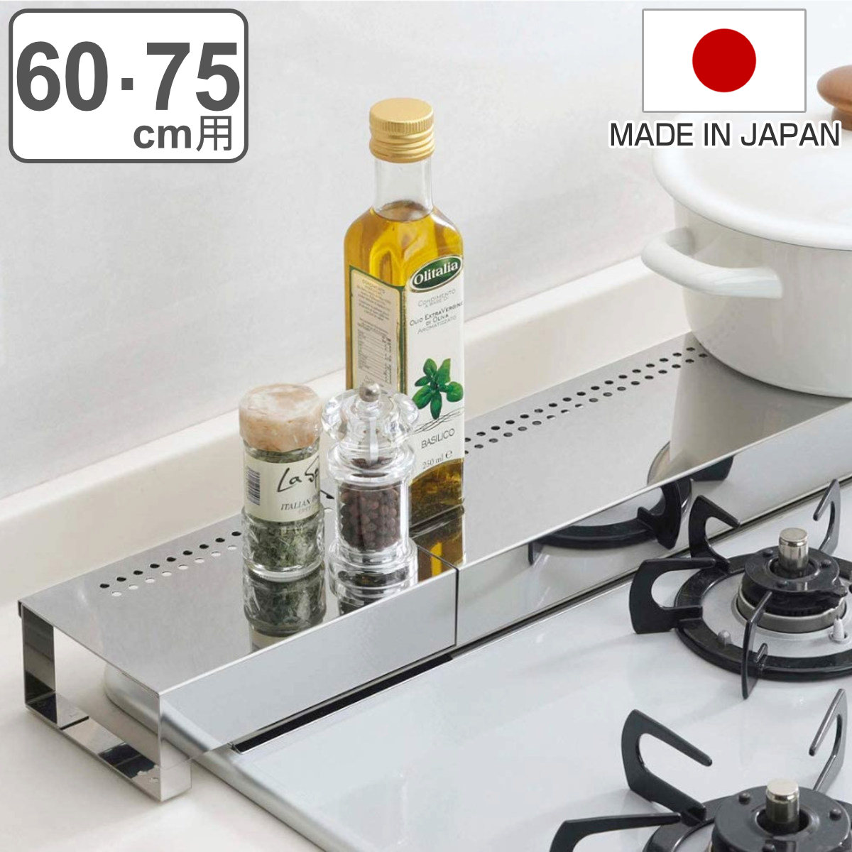 下村企販 排気口カバー 排気口をカバーできるコンロ奥ラック