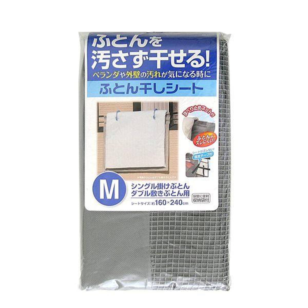 東和産業 布団干し シート ズレない 汚れを防ぐ M wgteh8f Amazon.co.jp : 東和産業 布団干し グレー M ズレない 汚れを防ぐ 2個