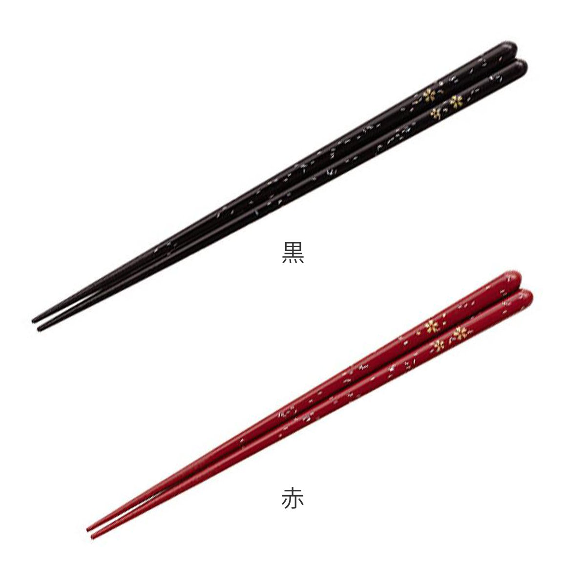 箸 20.5cm 23cm 桜蛍 赤 黒 食洗機対応 木製 （ お箸 はし おはし ハシ