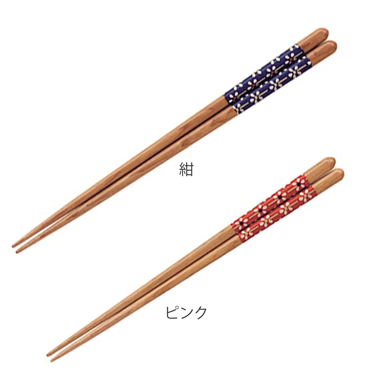 箸 20.5cm 23cm 和柄 モダンフラワー ピンク 紺 木製 （ お箸 は
