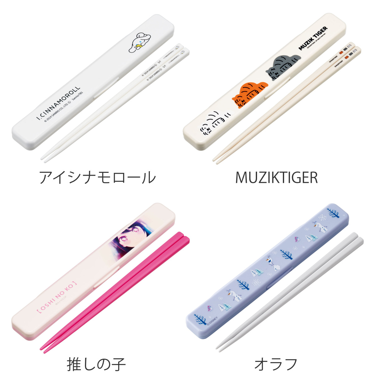 スケーター 抗菌音の鳴らない箸箱セット キャラクター ABC3AG （ 箸 お