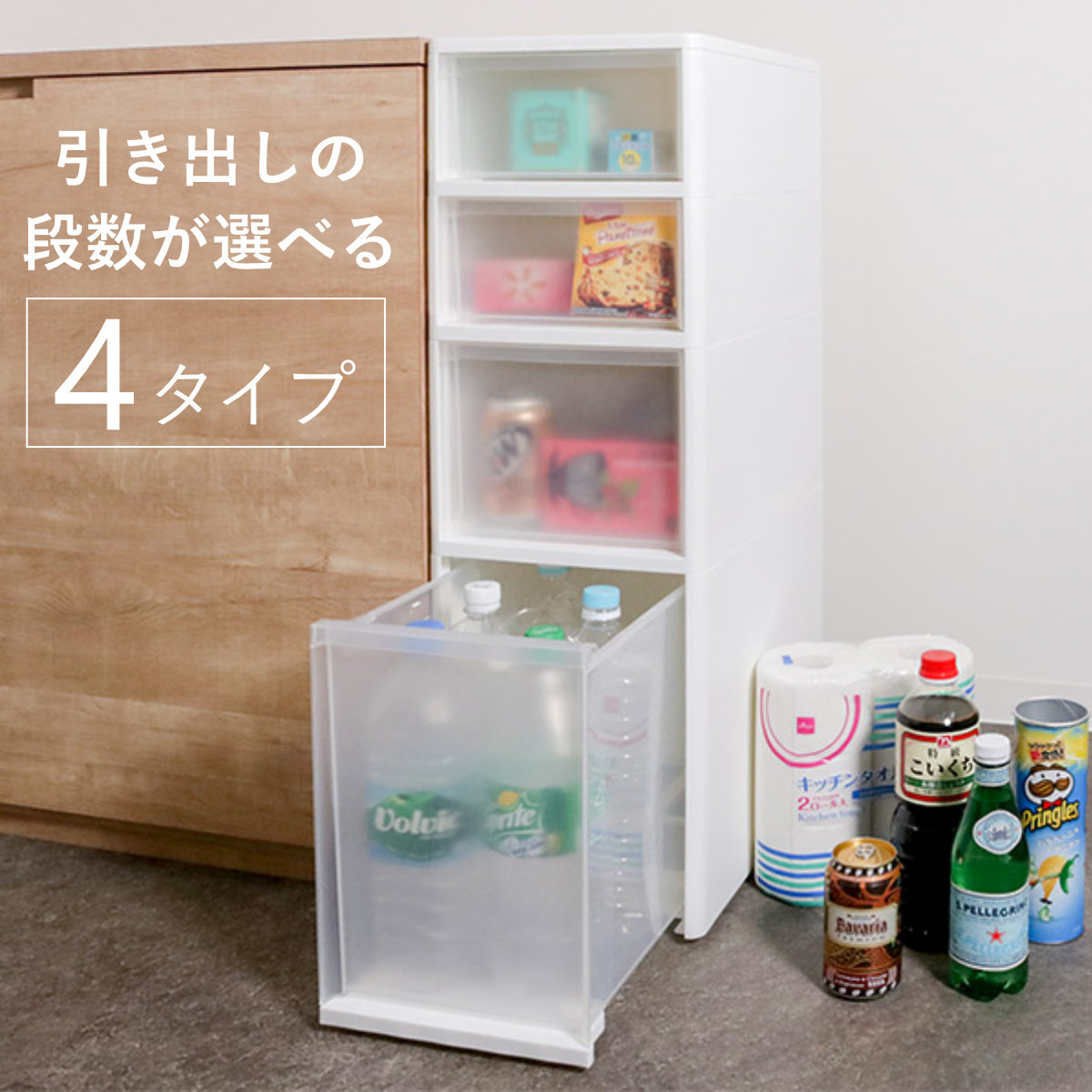 【20km圏内配送致します】キッチンストッカー スリムキッチンストッカー - 家具の通販ならセシール(cecile)