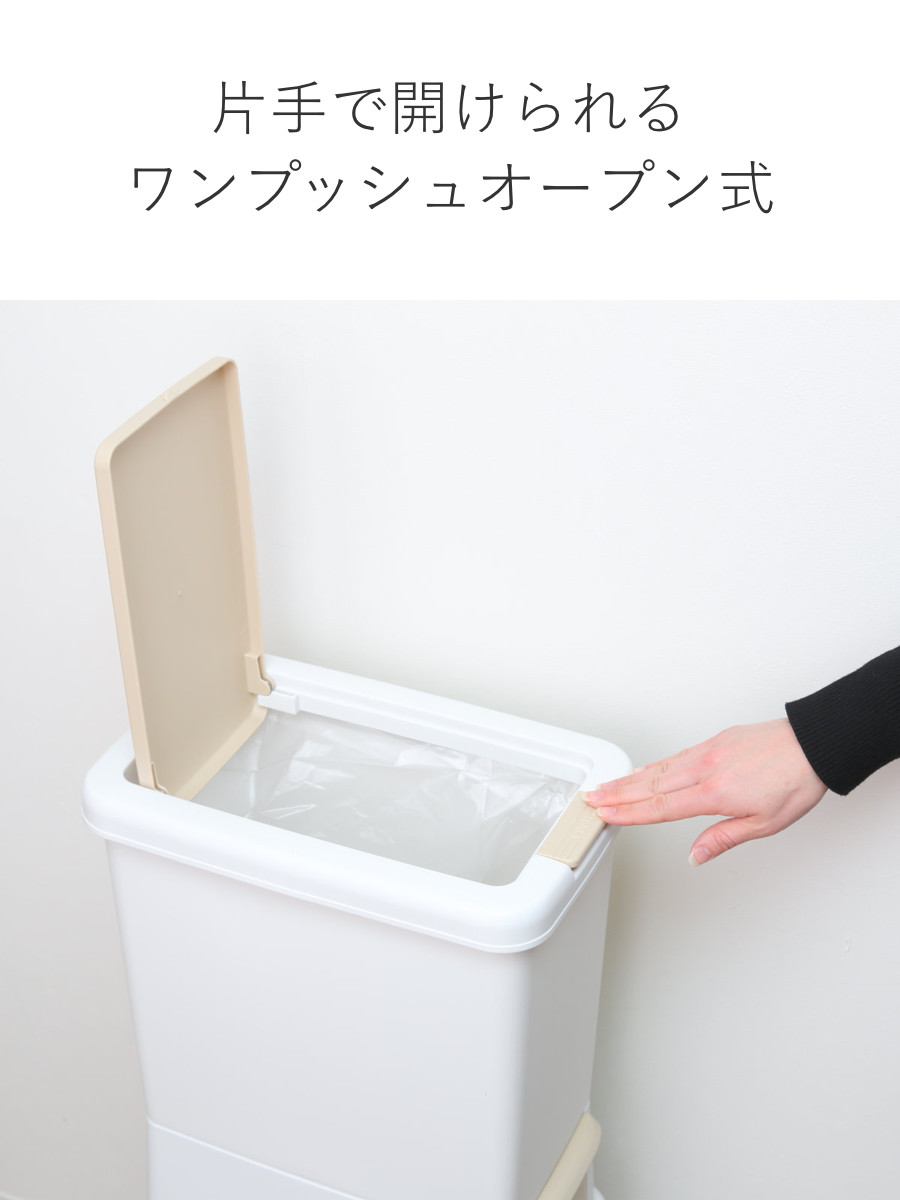 サンコープラスチック ゴミ箱 47.5L 分別 二段 ダストボックスファイン