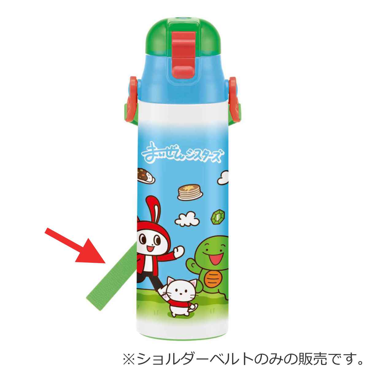 スケーター ショルダーベルト SDC6 SDC6N 専用 （ SKATER 子供用水筒